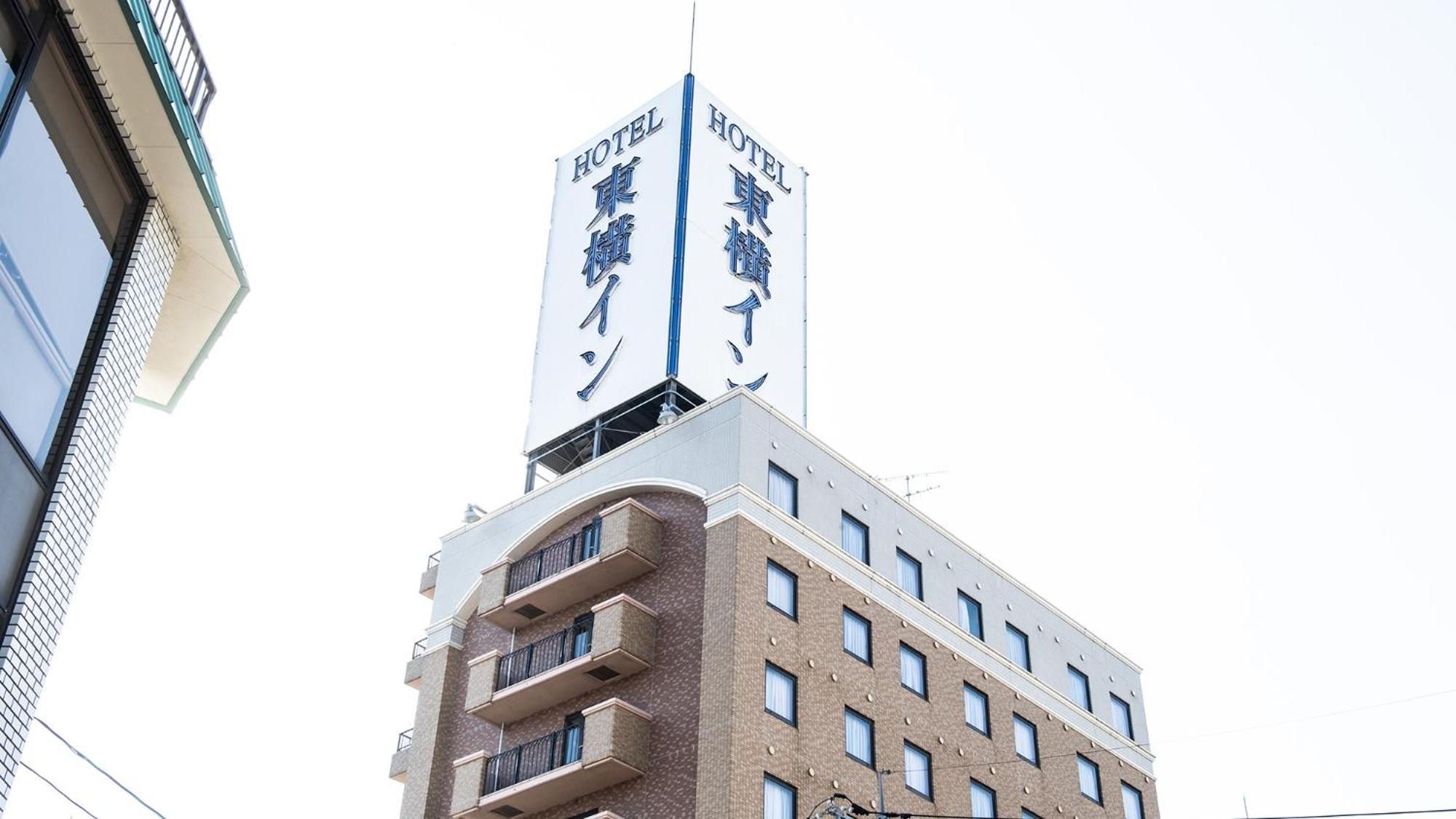 Toyoko Inn Tottori Eki Minami Guchi Bagian luar foto