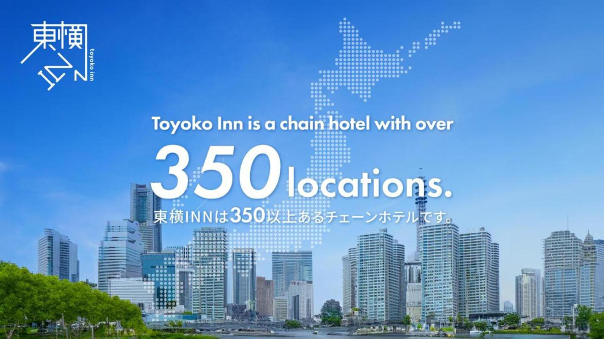Toyoko Inn Tottori Eki Minami Guchi Bagian luar foto